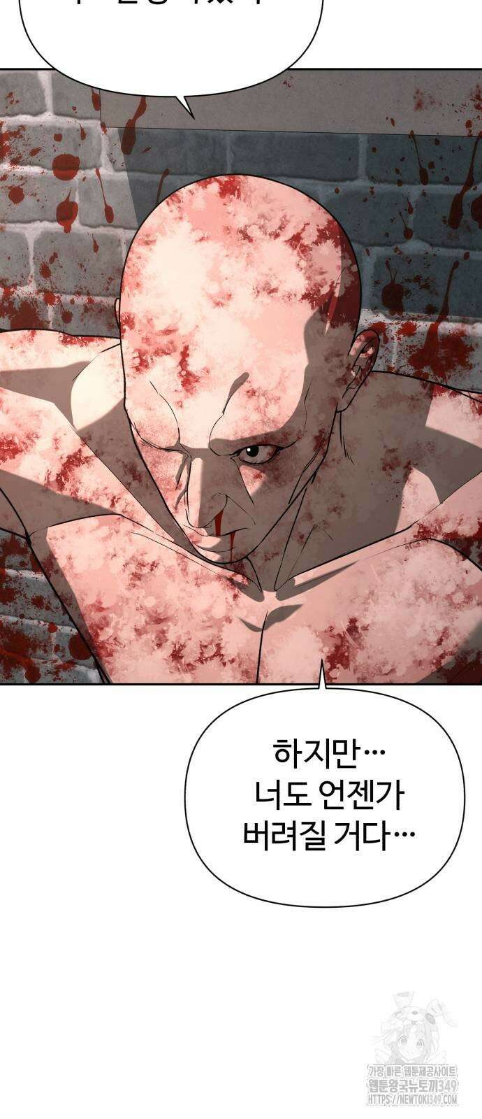 헬크래프트 2부 32화 6