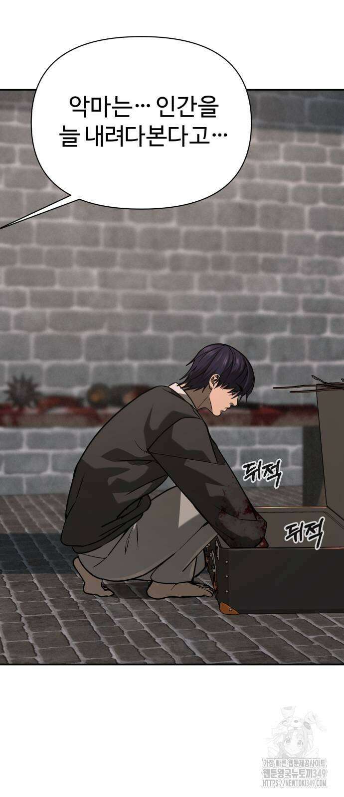 헬크래프트 2부 32화 7