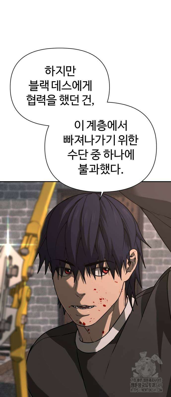 헬크래프트 2부 32화 17