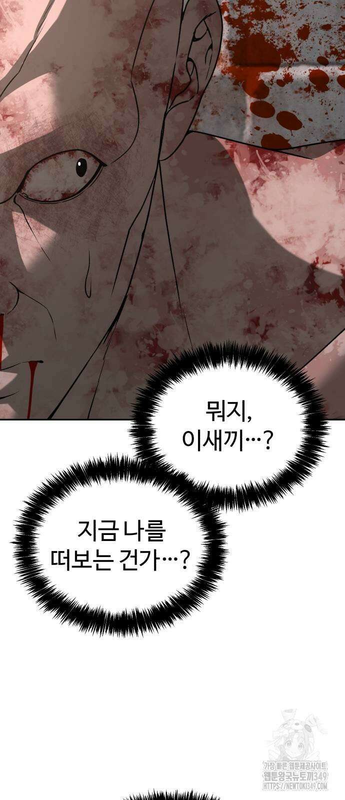 헬크래프트 2부 32화 19
