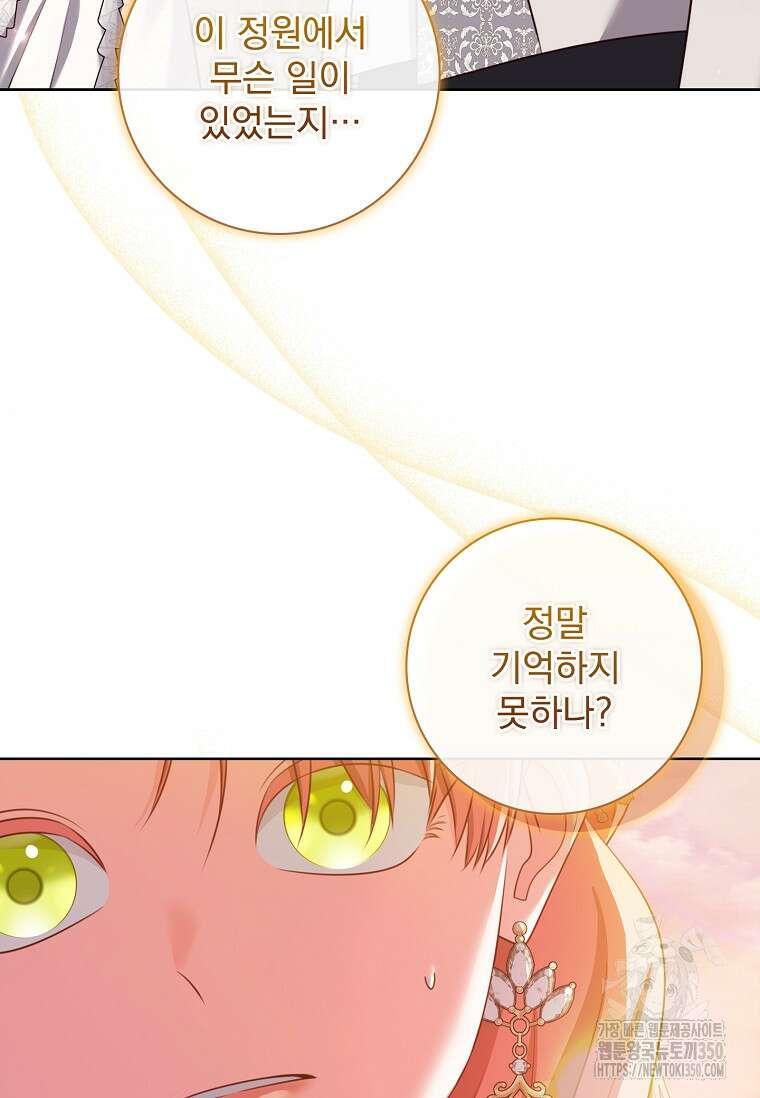 이혼은 전문 변호사에게 맡기세요 9화 3