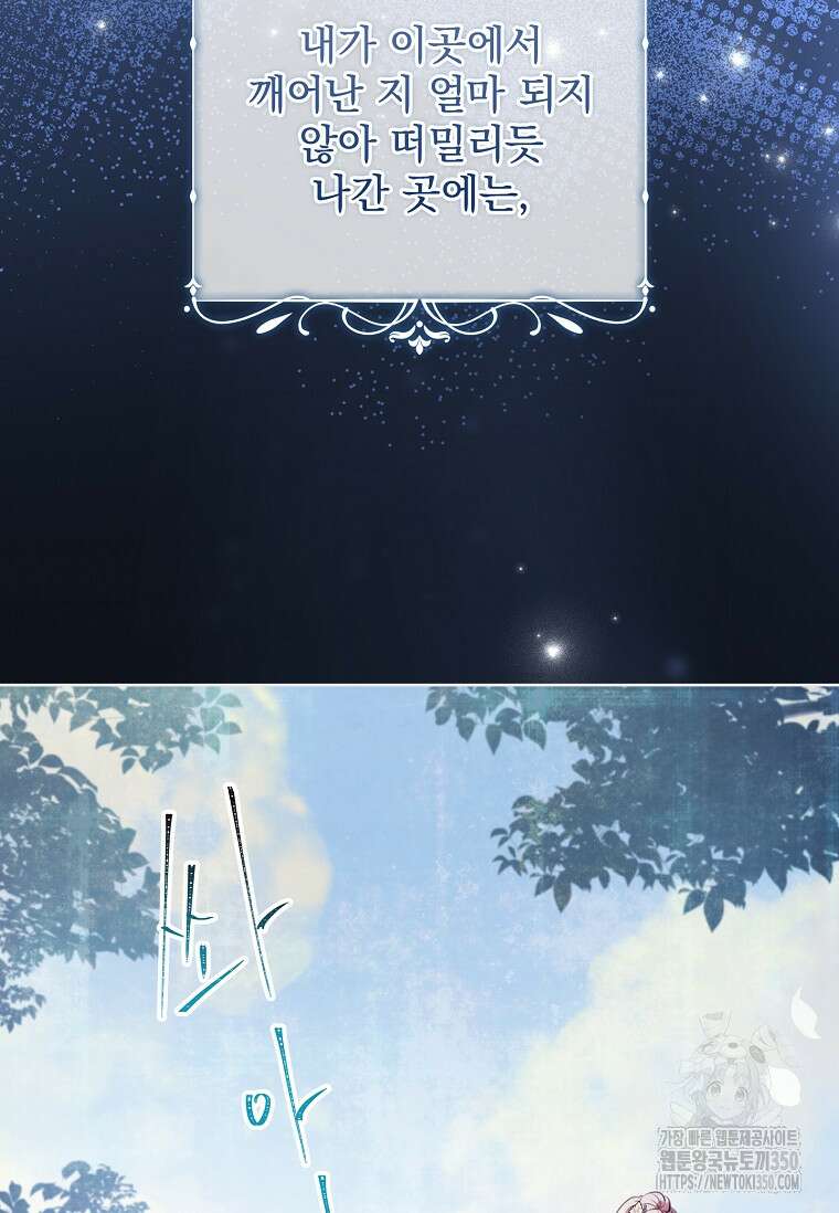이혼은 전문 변호사에게 맡기세요 9화 13