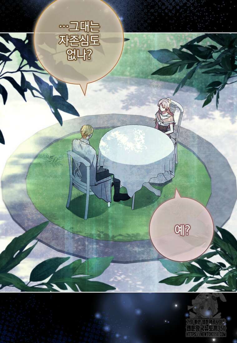 이혼은 전문 변호사에게 맡기세요 9화 17