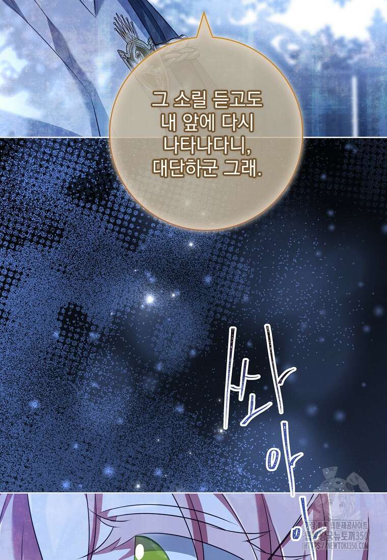 이혼은 전문 변호사에게 맡기세요 9화 19