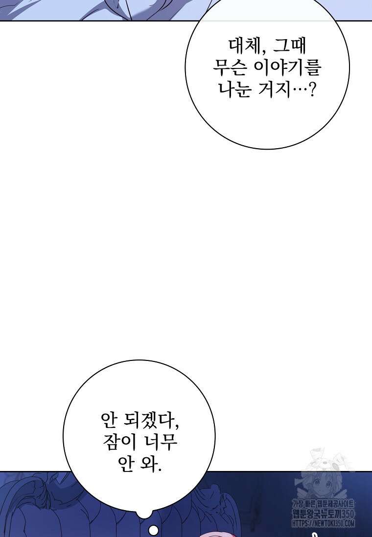 이혼은 전문 변호사에게 맡기세요 9화 24