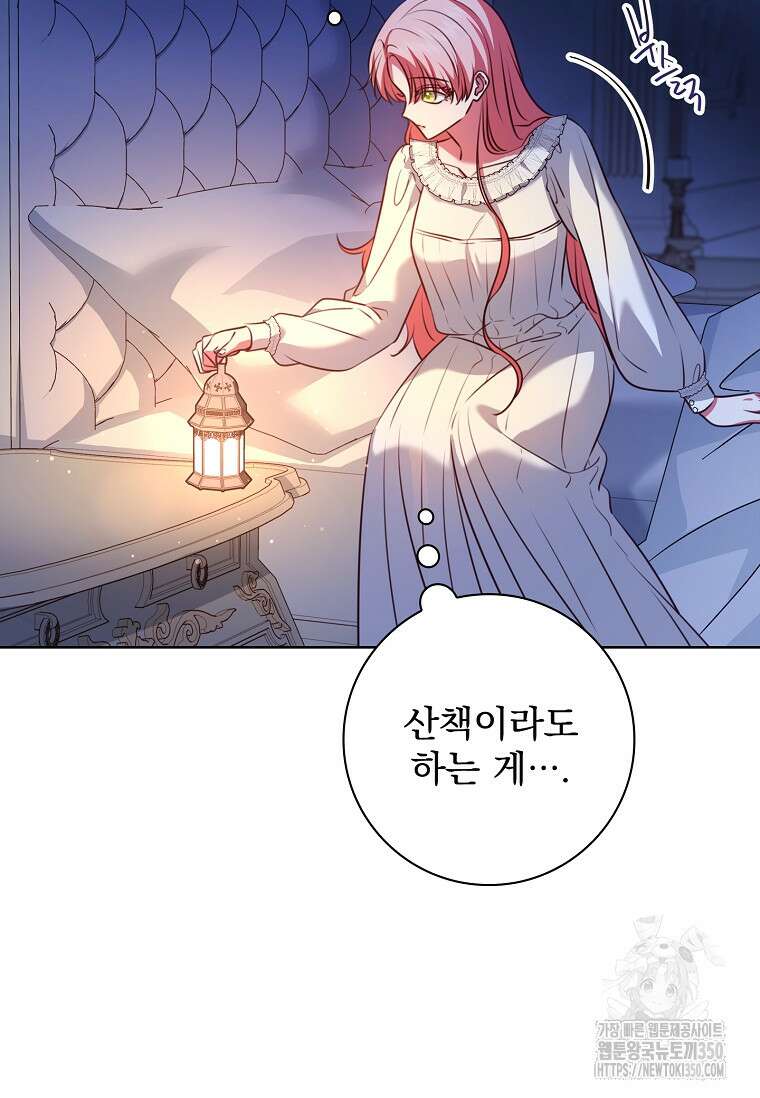 이혼은 전문 변호사에게 맡기세요 9화 25