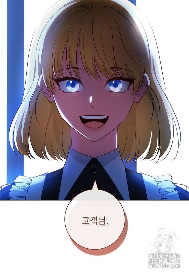 이혼은 전문 변호사에게 맡기세요 9화 29