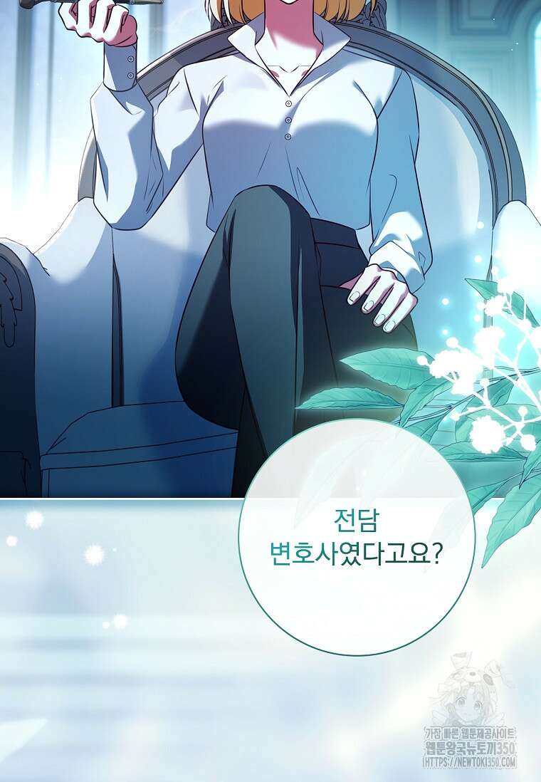 이혼은 전문 변호사에게 맡기세요 16화 2