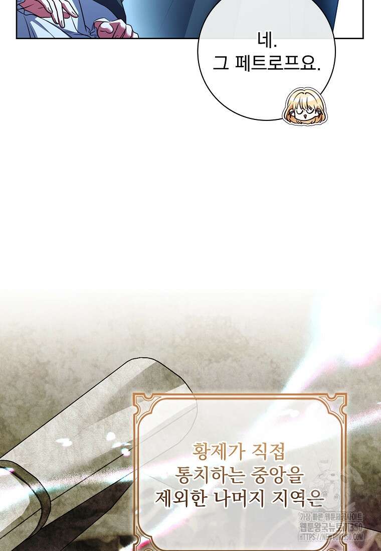 이혼은 전문 변호사에게 맡기세요 16화 4
