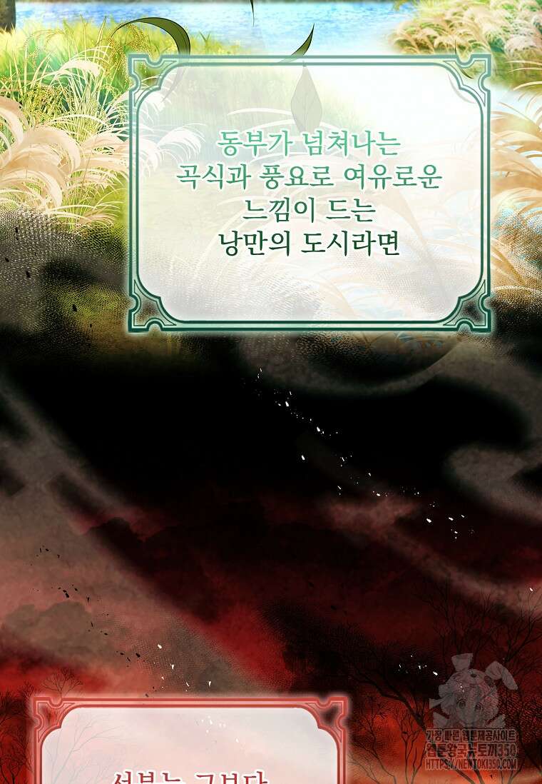 이혼은 전문 변호사에게 맡기세요 16화 7