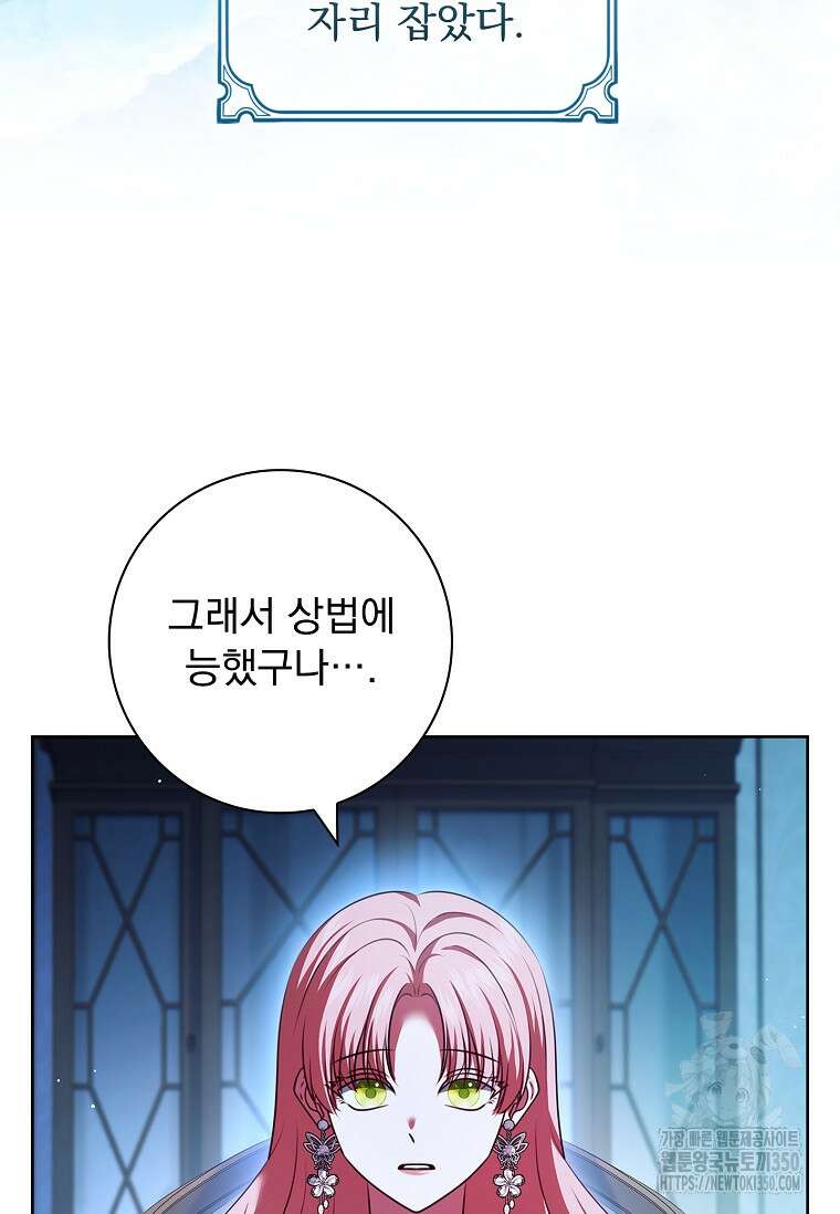 이혼은 전문 변호사에게 맡기세요 16화 11