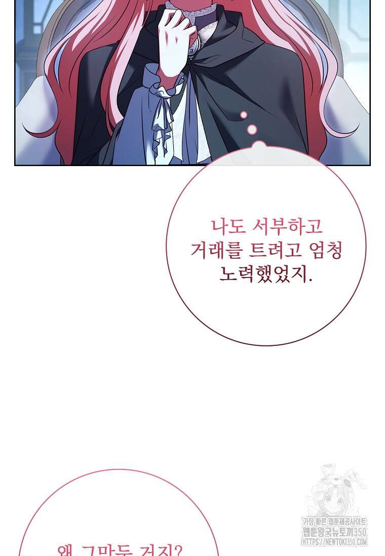 이혼은 전문 변호사에게 맡기세요 16화 12