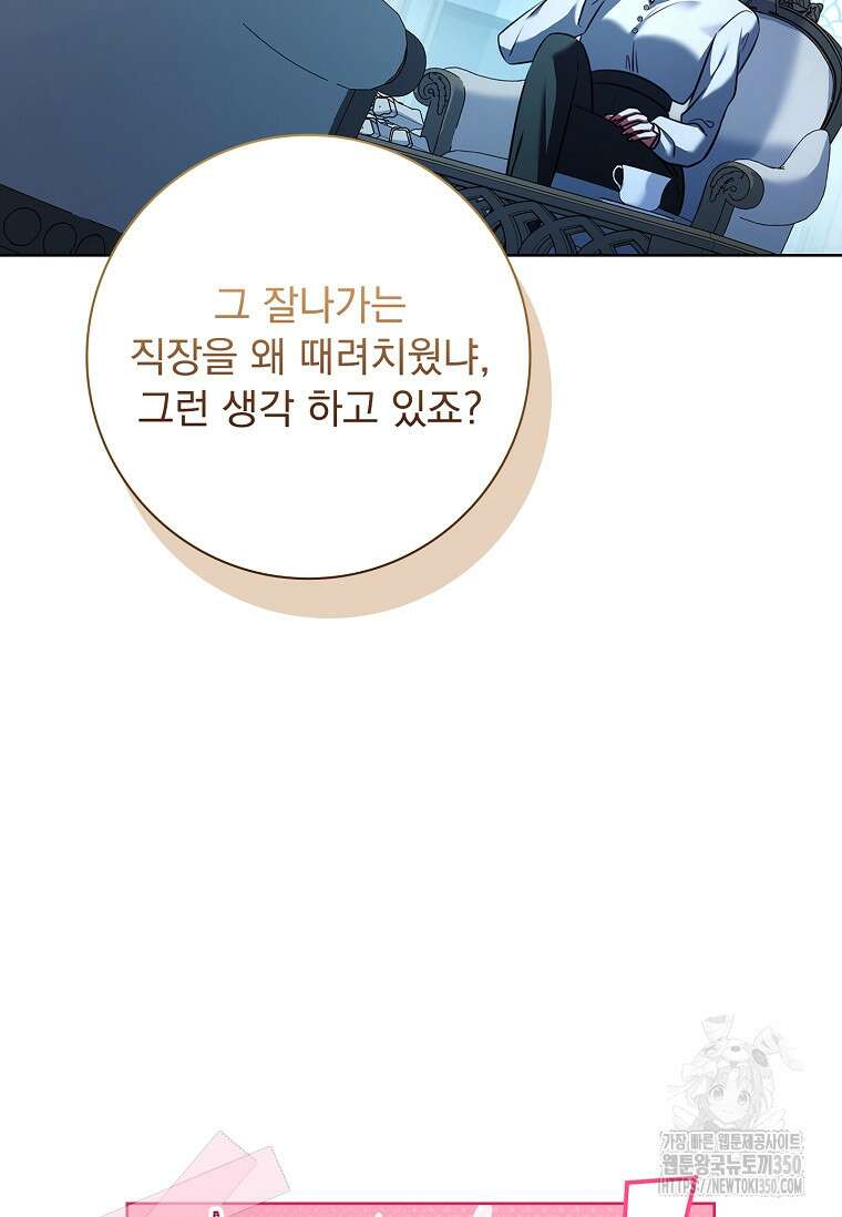 이혼은 전문 변호사에게 맡기세요 16화 16