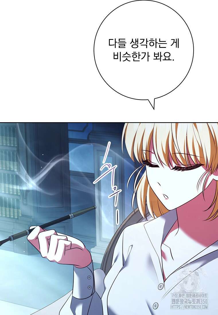 이혼은 전문 변호사에게 맡기세요 16화 18