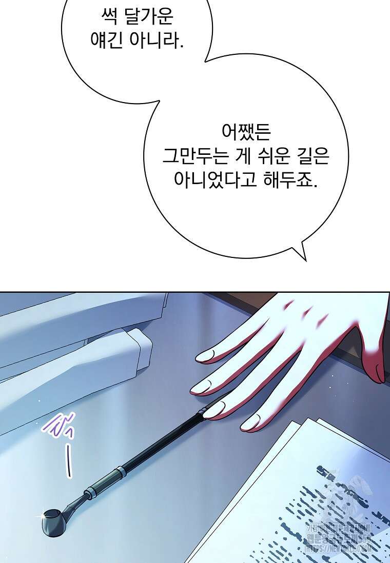 이혼은 전문 변호사에게 맡기세요 16화 20