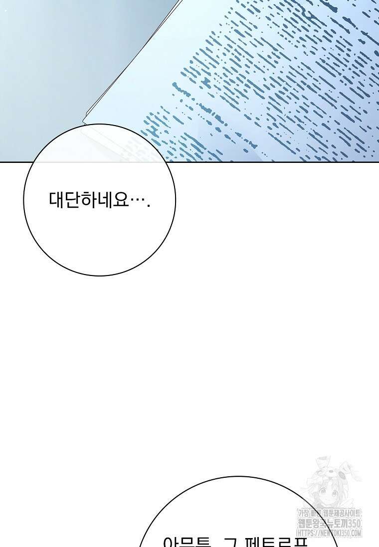 이혼은 전문 변호사에게 맡기세요 16화 21