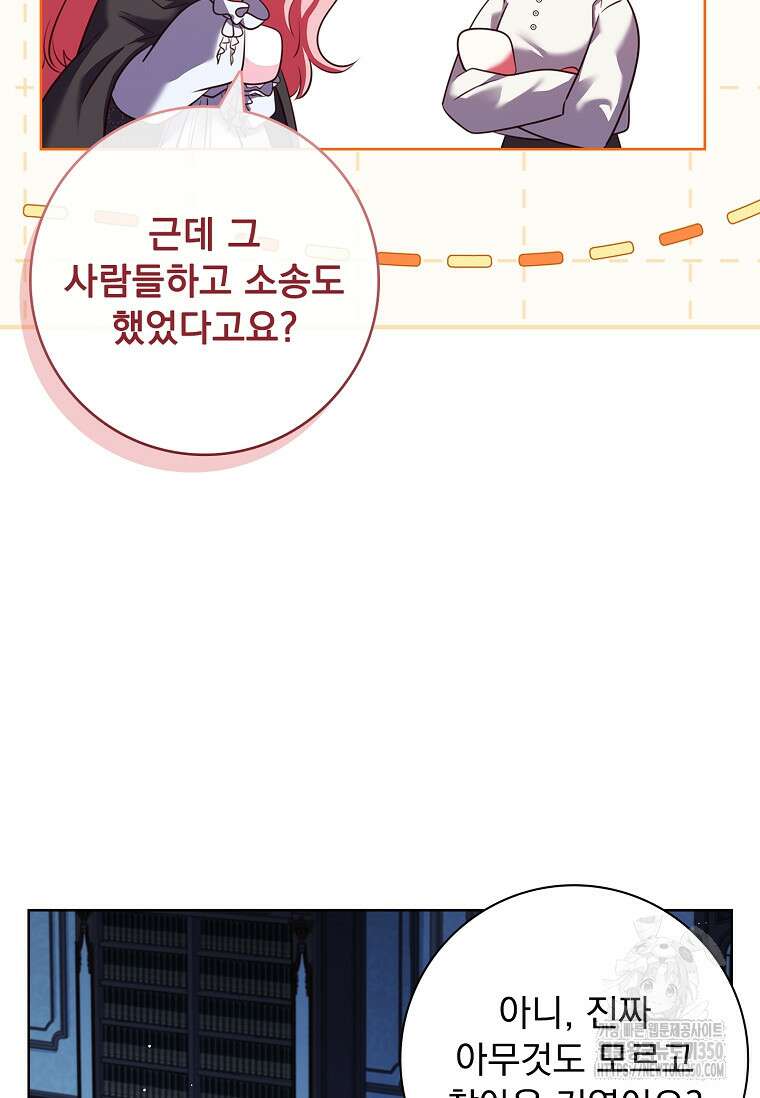 이혼은 전문 변호사에게 맡기세요 16화 24