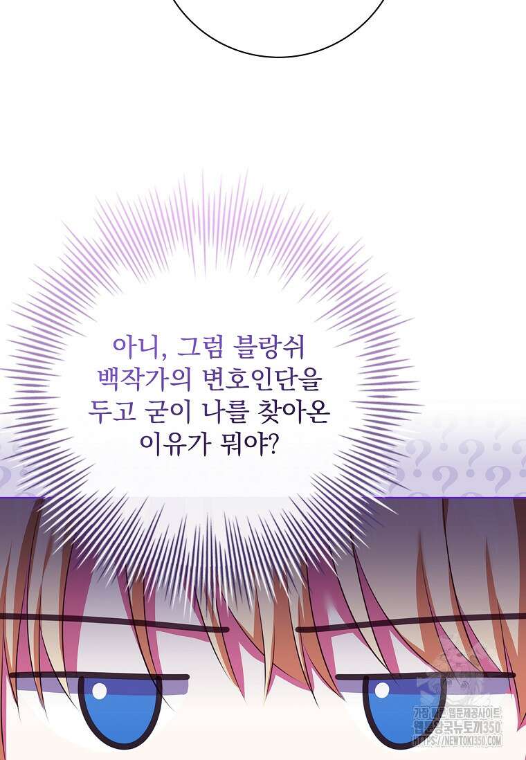 이혼은 전문 변호사에게 맡기세요 16화 26