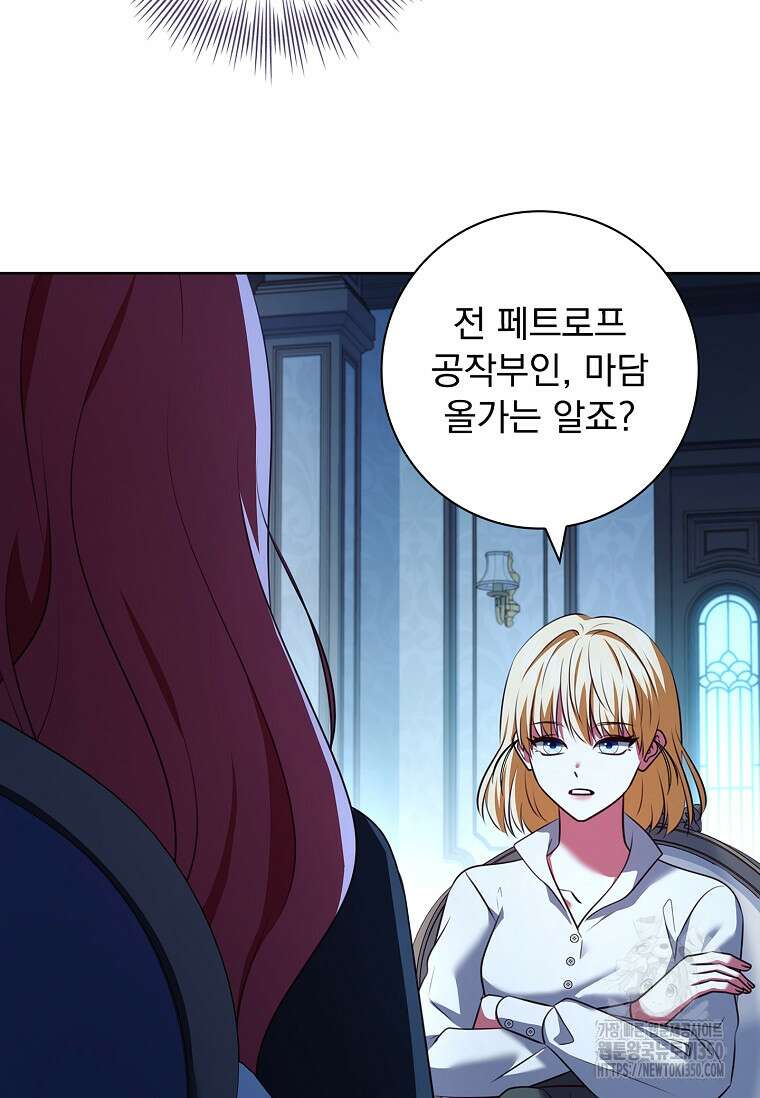 이혼은 전문 변호사에게 맡기세요 16화 28
