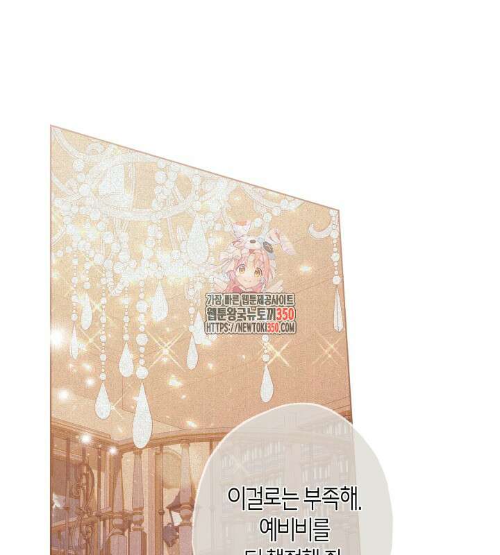 이혼 전략 31화 1