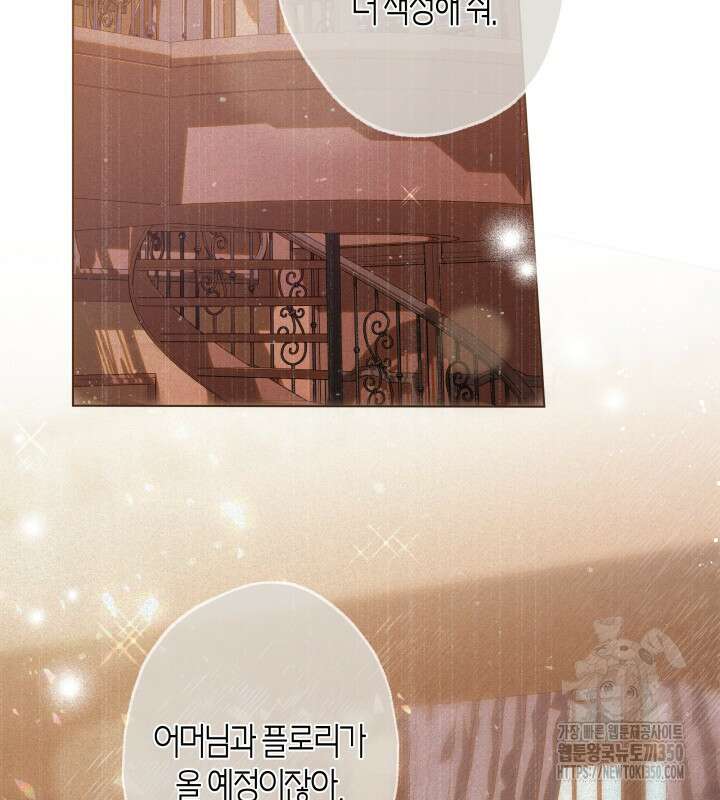 이혼 전략 31화 2