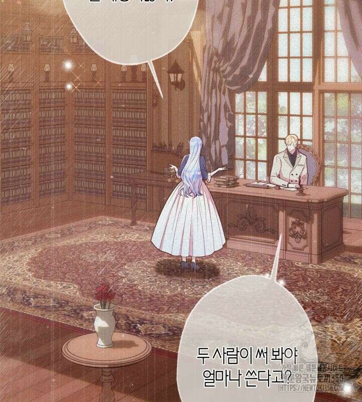 이혼 전략 31화 3
