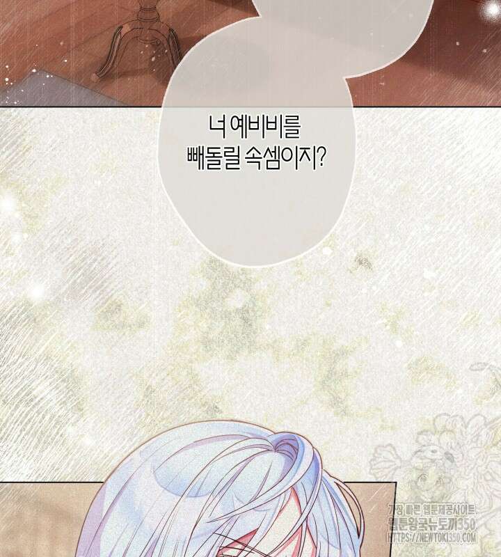 이혼 전략 31화 4