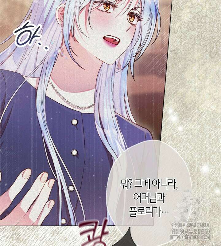 이혼 전략 31화 5