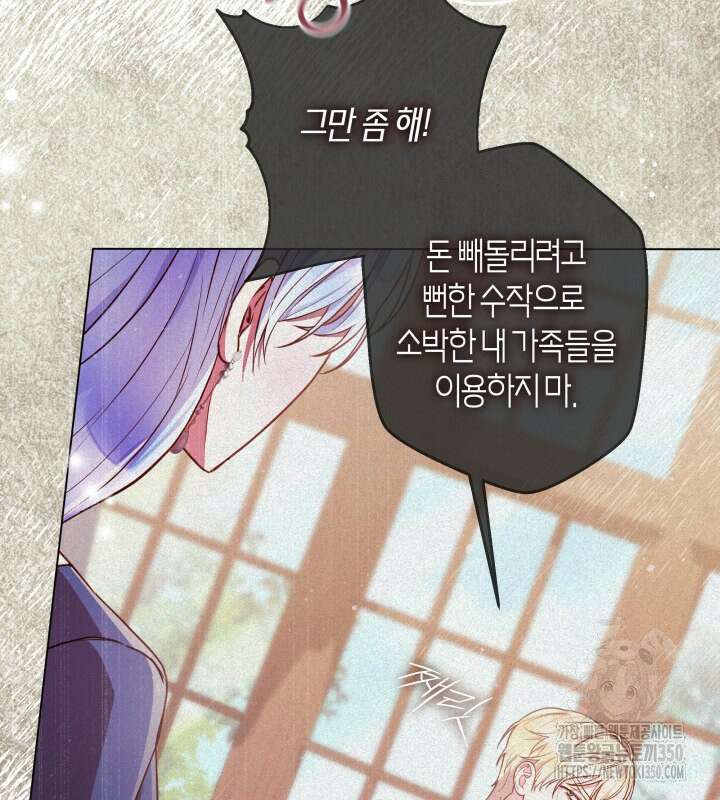 이혼 전략 31화 6