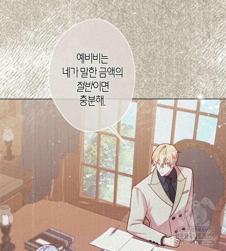 이혼 전략 31화 8