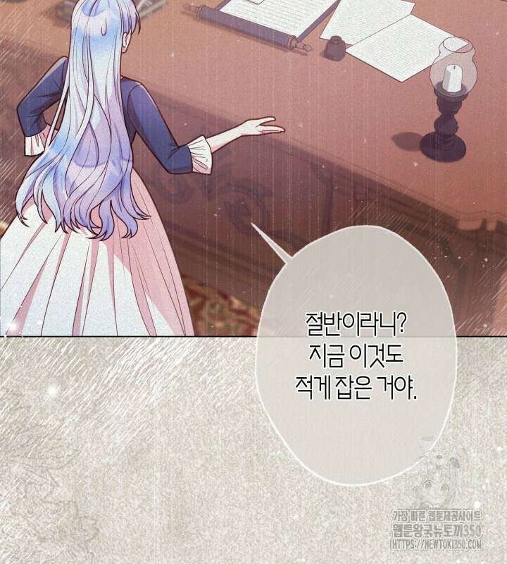 이혼 전략 31화 9