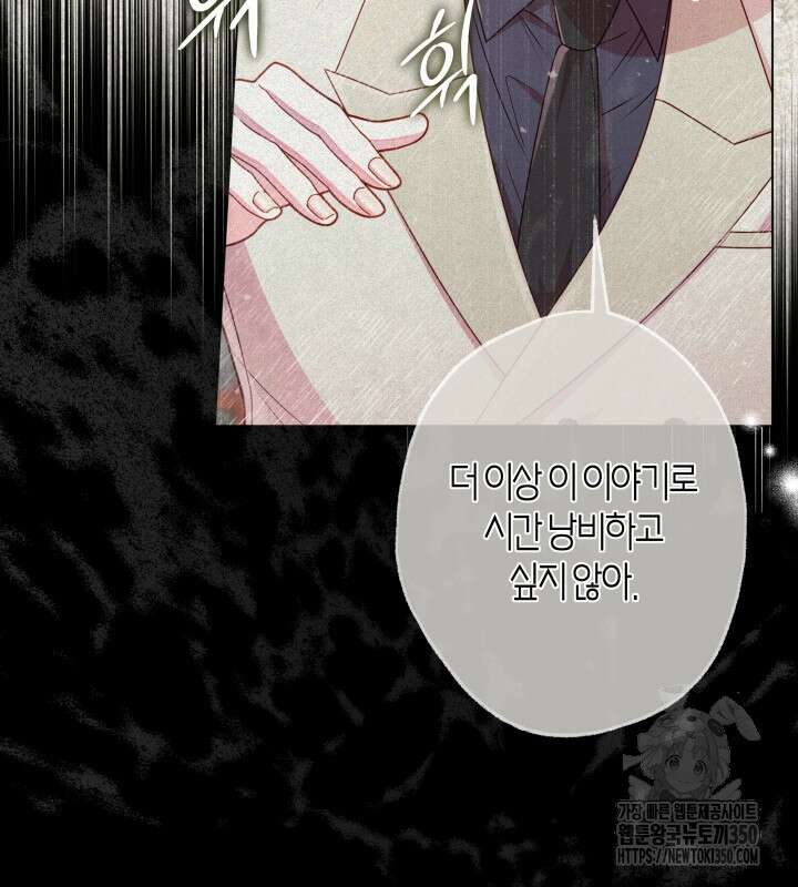 이혼 전략 31화 11