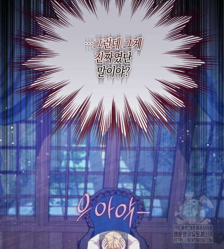 이혼 전략 31화 13