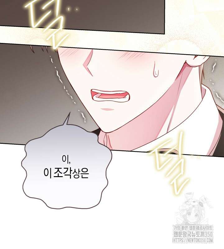 이혼 전략 31화 26