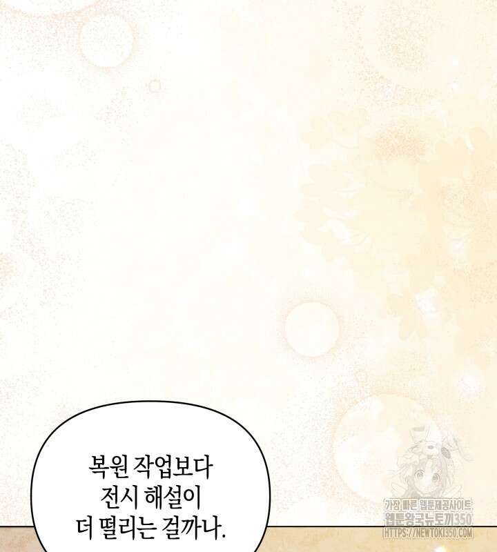 이혼 전략 31화 29