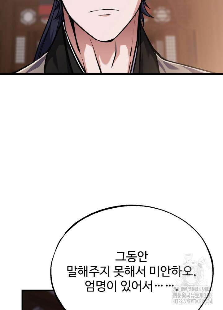 천사혈성 39화 6