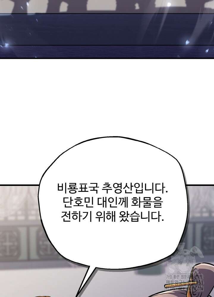 천사혈성 39화 23