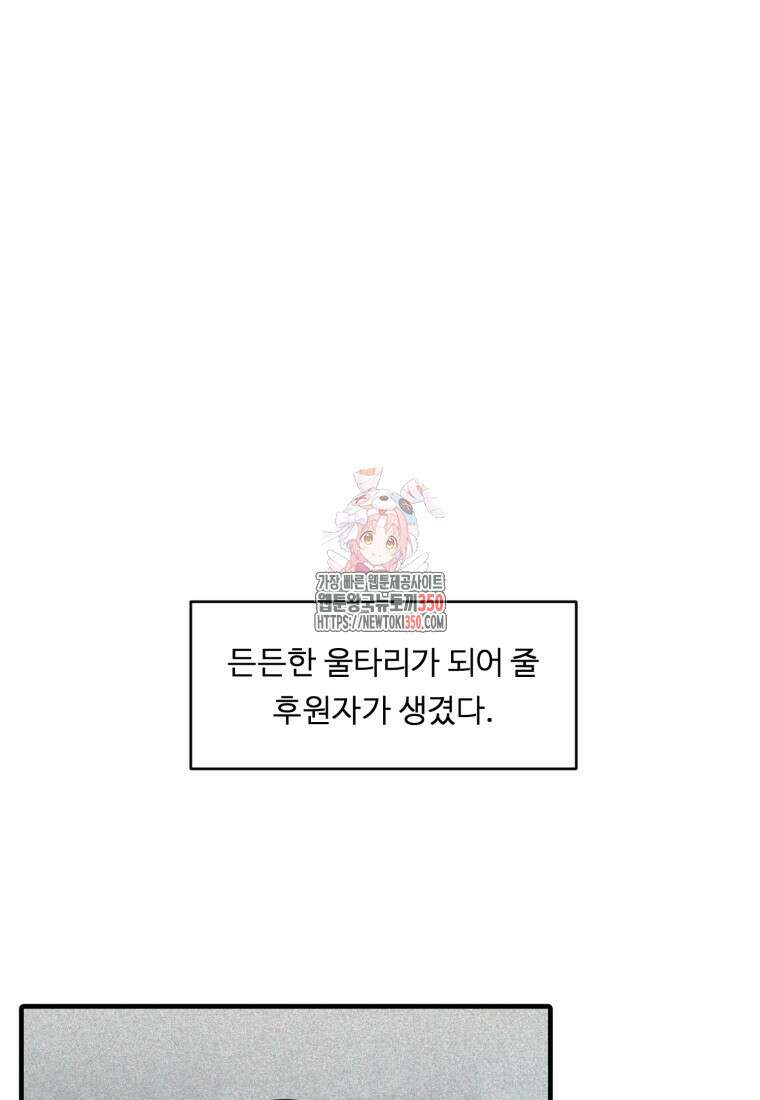 정령왕 엘퀴네스 298화 1