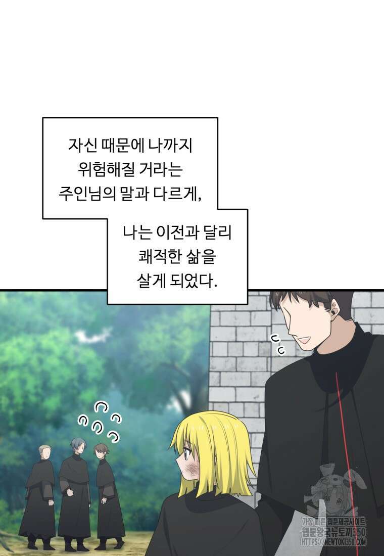 정령왕 엘퀴네스 298화 4