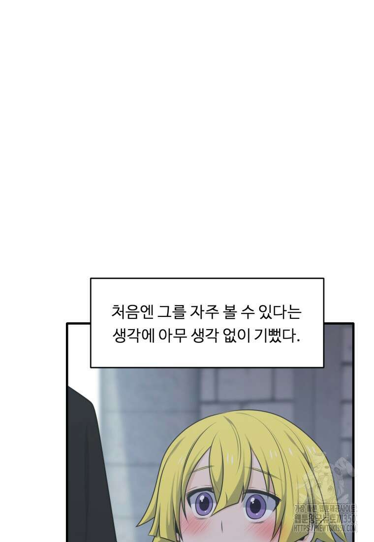 정령왕 엘퀴네스 298화 7
