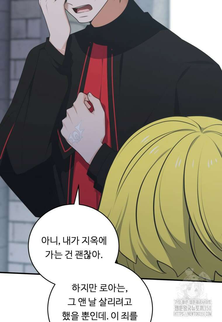 정령왕 엘퀴네스 298화 10