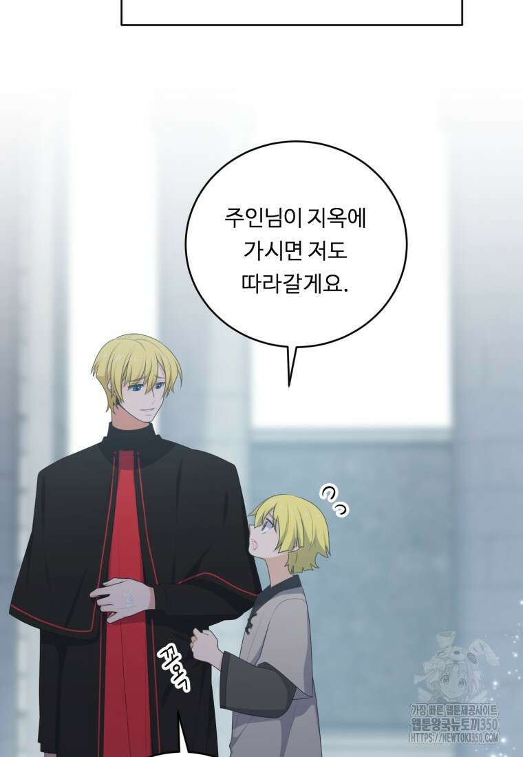 정령왕 엘퀴네스 298화 12