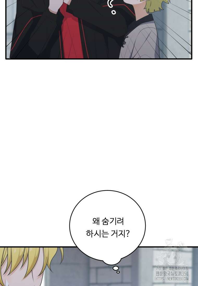 정령왕 엘퀴네스 298화 18