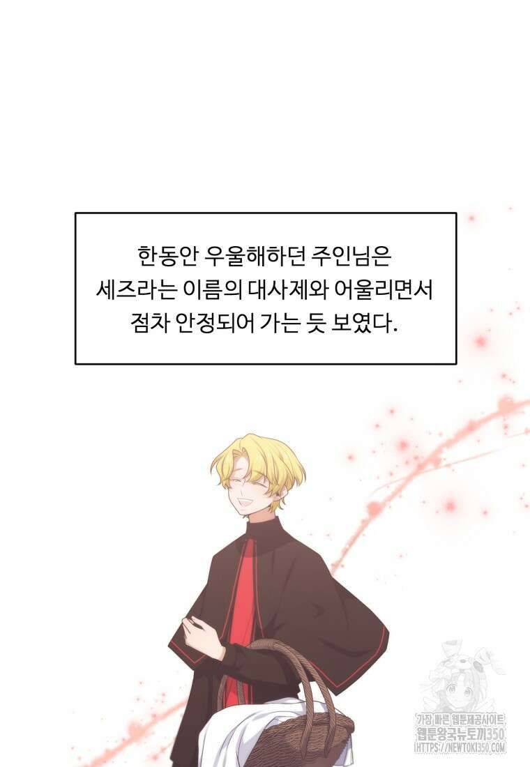 정령왕 엘퀴네스 298화 20