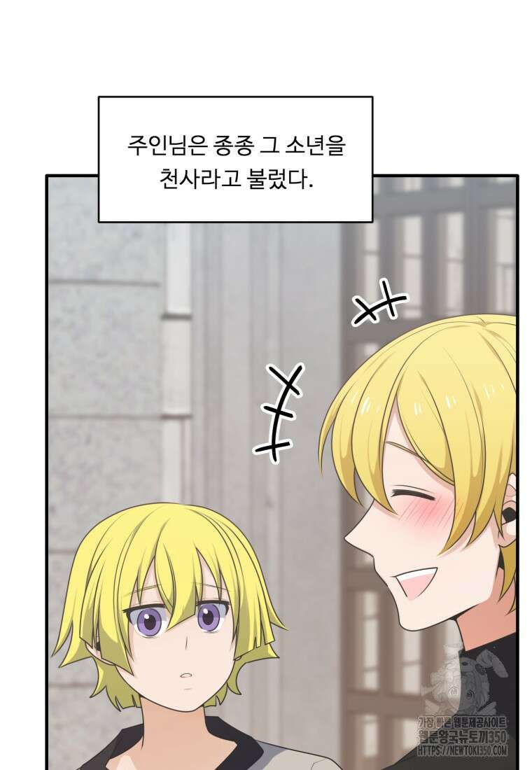 정령왕 엘퀴네스 298화 22