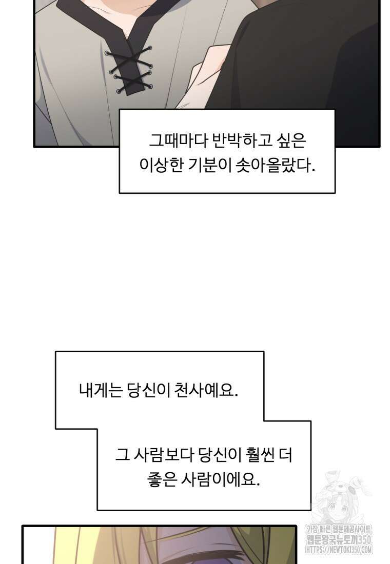 정령왕 엘퀴네스 298화 23