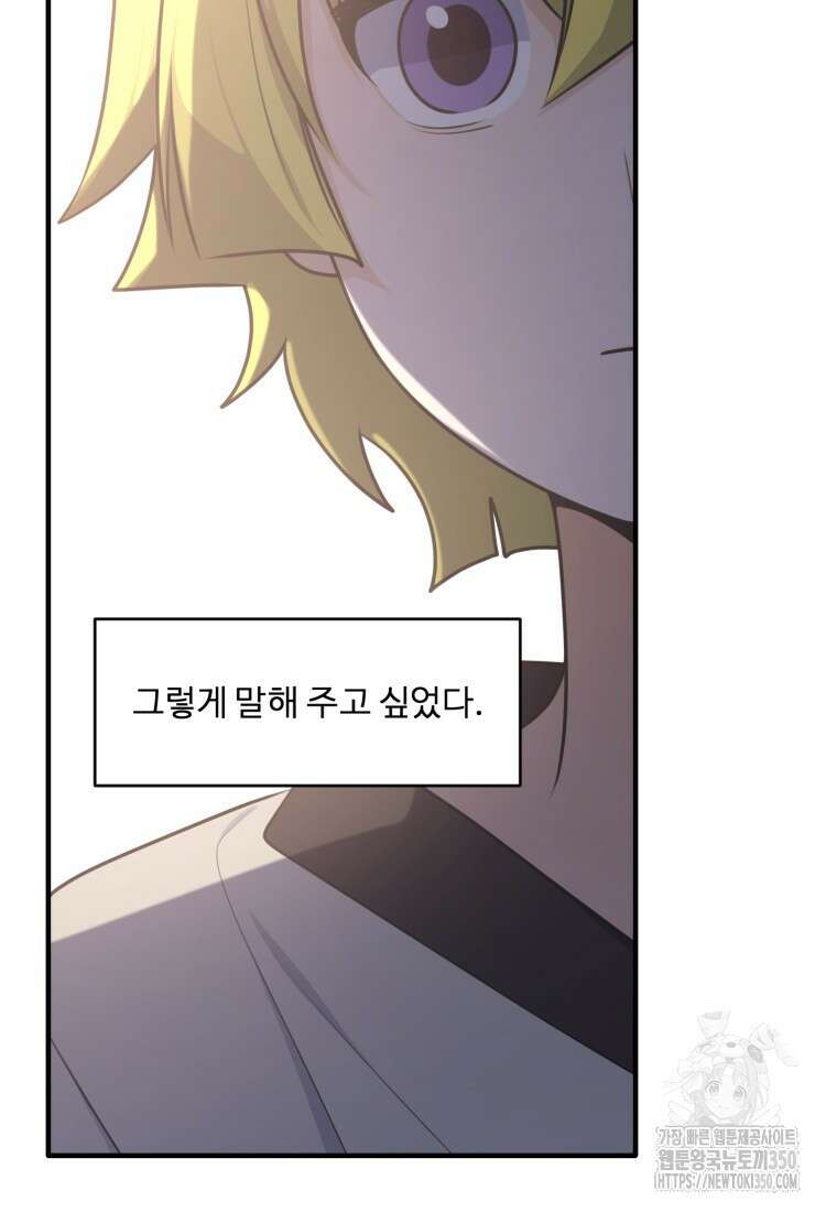 정령왕 엘퀴네스 298화 24