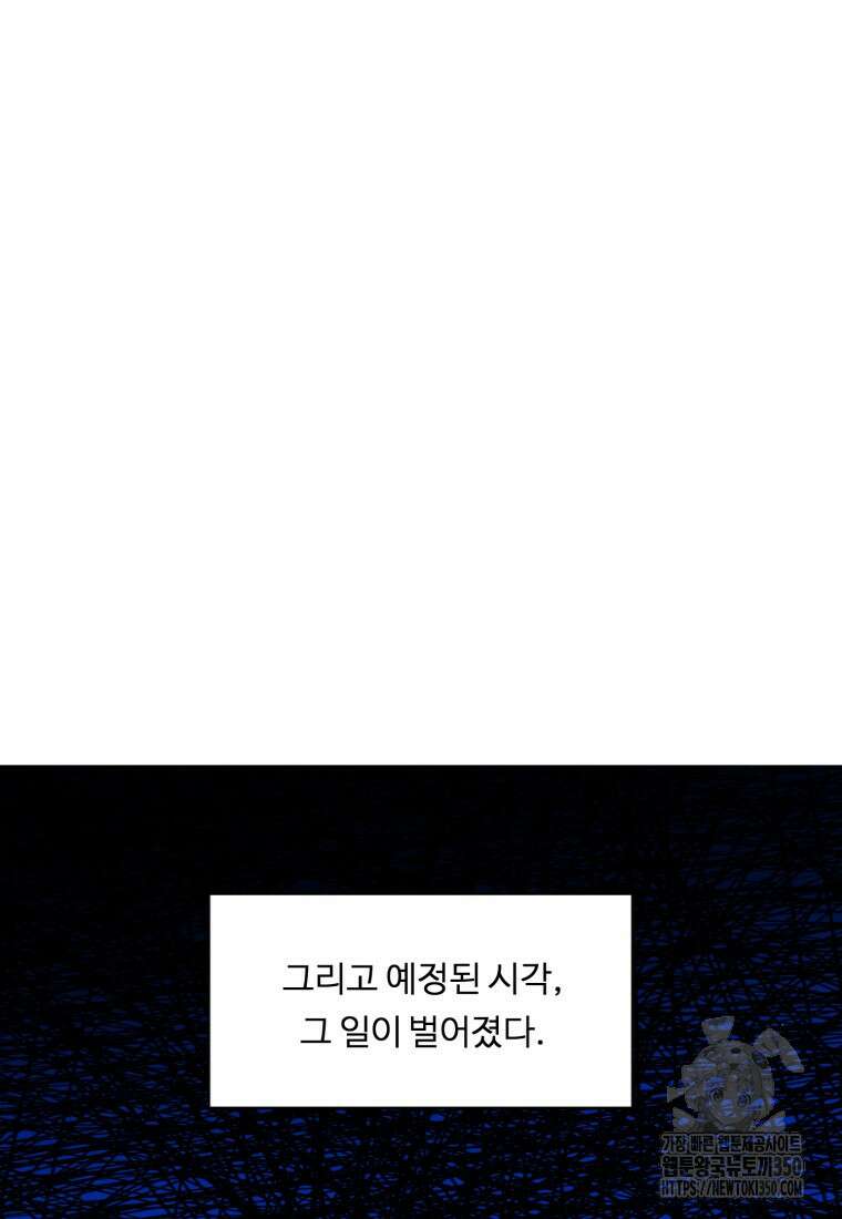 정령왕 엘퀴네스 298화 25