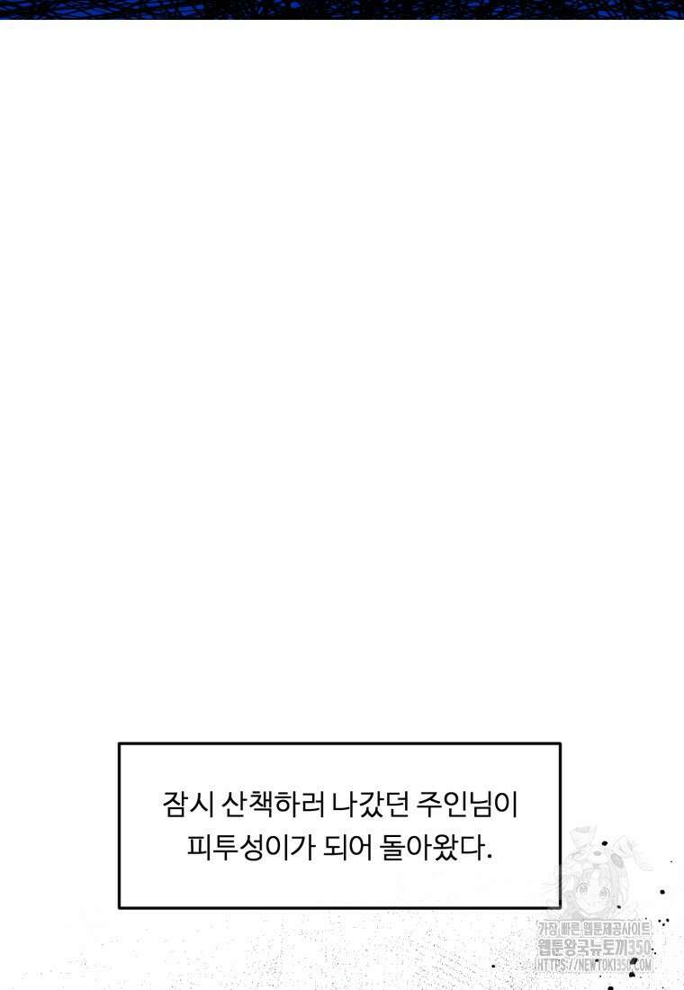정령왕 엘퀴네스 298화 26