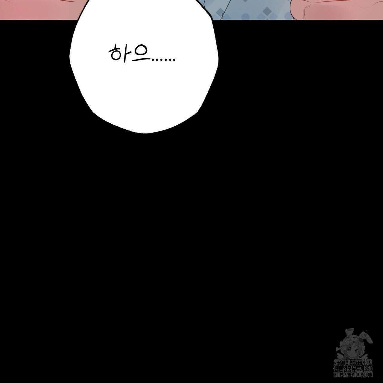칠월팔일생 36화 8